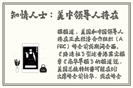 被变成乳胶衣娃娃